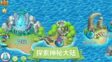 精靈萌寶貝下載