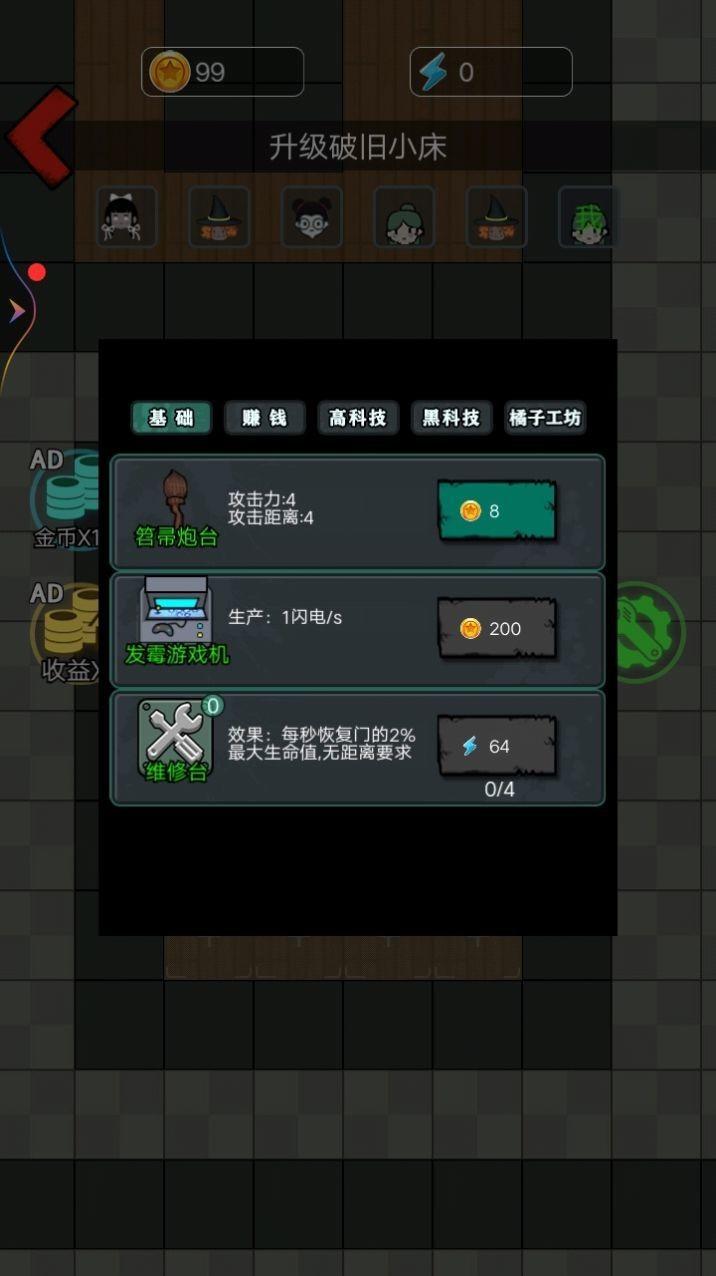 靈異學(xué)院2下載