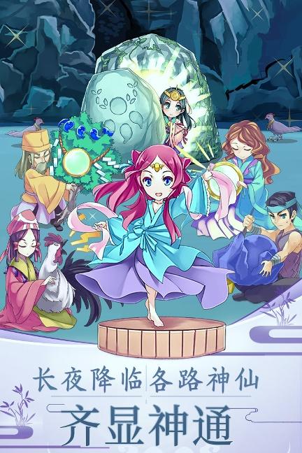 天照大神單機(jī)版下載