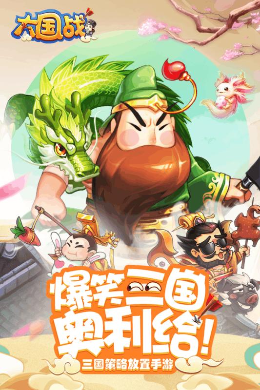 大國戰(zhàn)下載