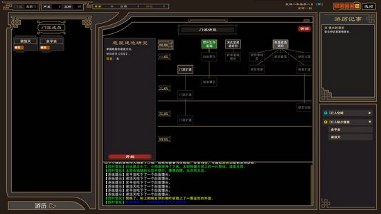 我來自江湖下載