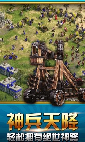 大帝國征服者破解版下載