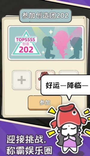 愛豆經(jīng)紀(jì)人下載