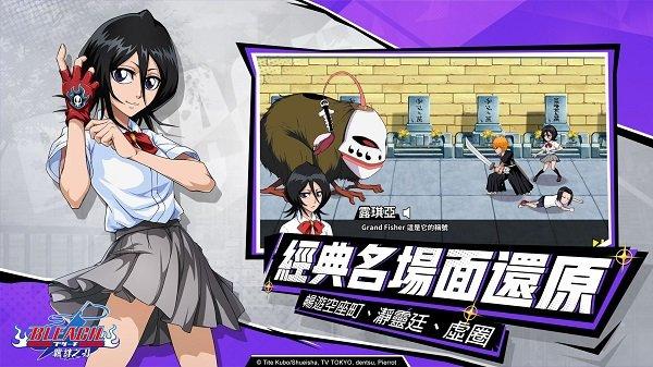 死神羈絆之刃下載