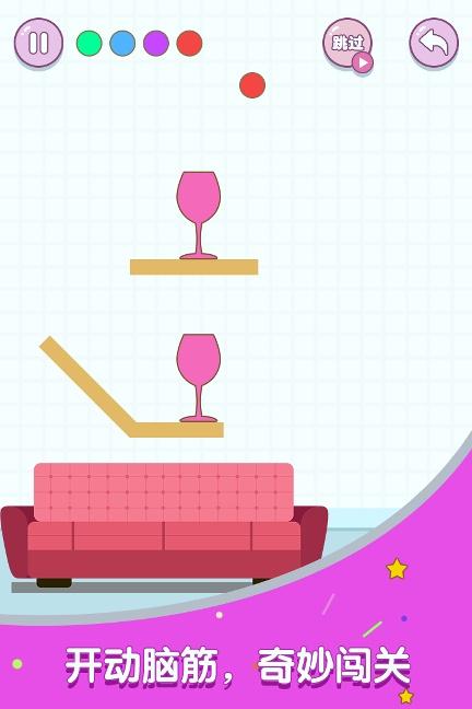 滾動(dòng)玻璃杯下載