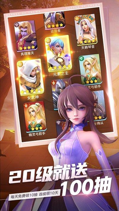 上古王冠免費版下載