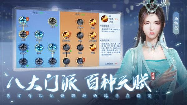 云海尋仙記九游版下載