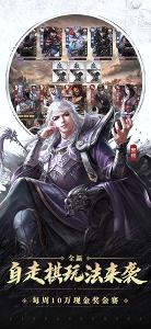 三國(guó)殺自走棋下載