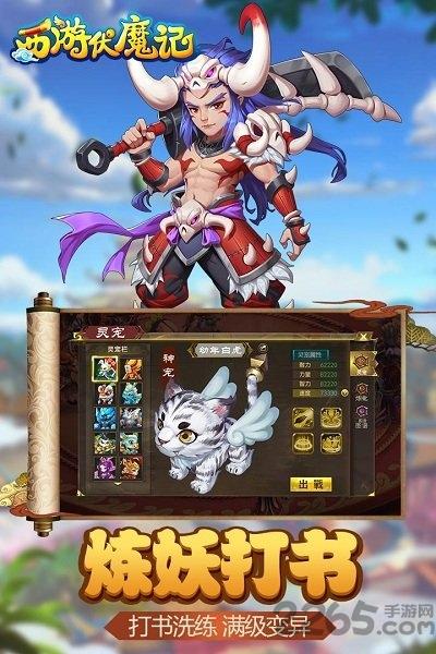 西游伏魔記果盤版下載