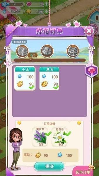 開心花花樂下載