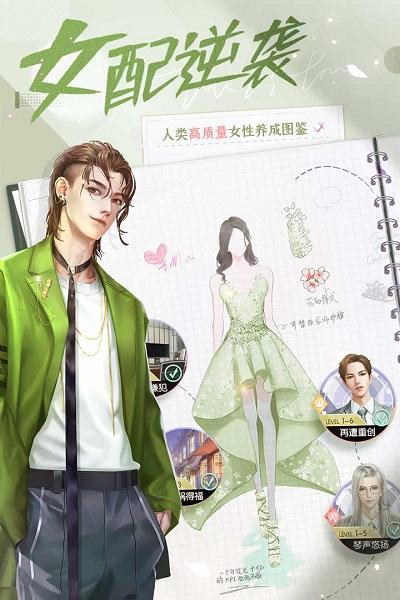 我本千金破解版下載