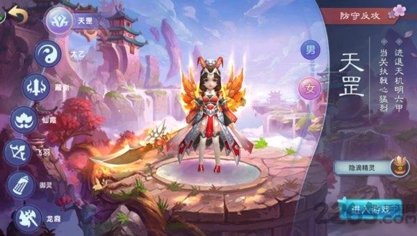 緣來是西游最新版下載