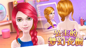 公主的夢幻衣櫥免費版下載
