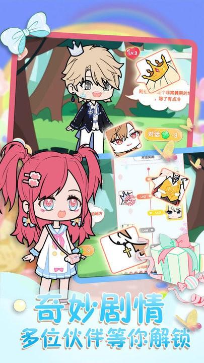 悠悠裝扮小屋手機版下載