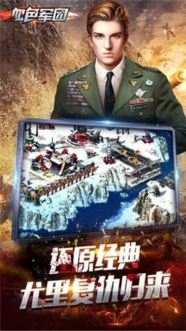 血色軍團(tuán)免費版下載