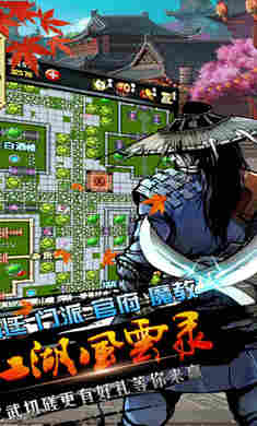 江湖風(fēng)云錄下載