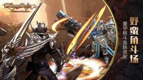 龍族血統(tǒng)手機(jī)版下載