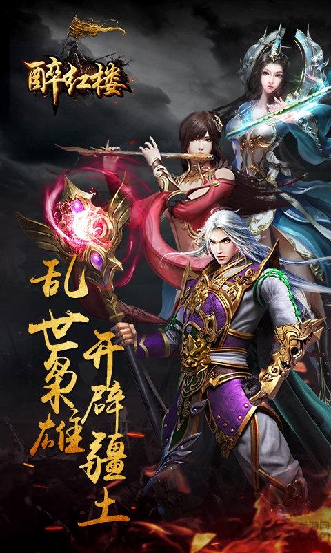 醉紅樓變態(tài)版下載