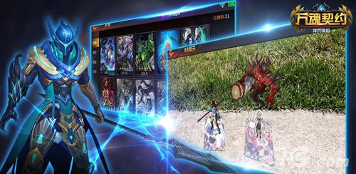 萬(wàn)魂契約最新版下載