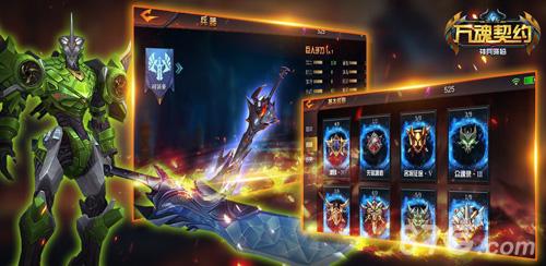 萬(wàn)魂契約最新版下載