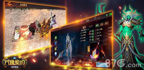 萬(wàn)魂契約最新版下載