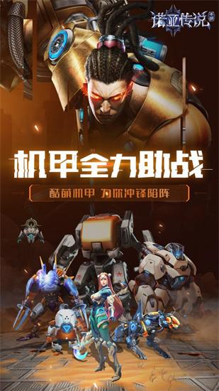 諾亞傳說(shuō)懷舊版下載