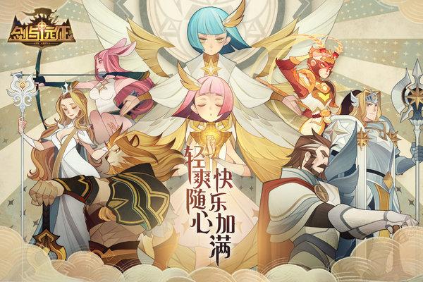 劍與遠(yuǎn)征韓服下載