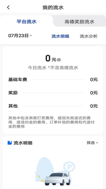 萬峰司機端app下載