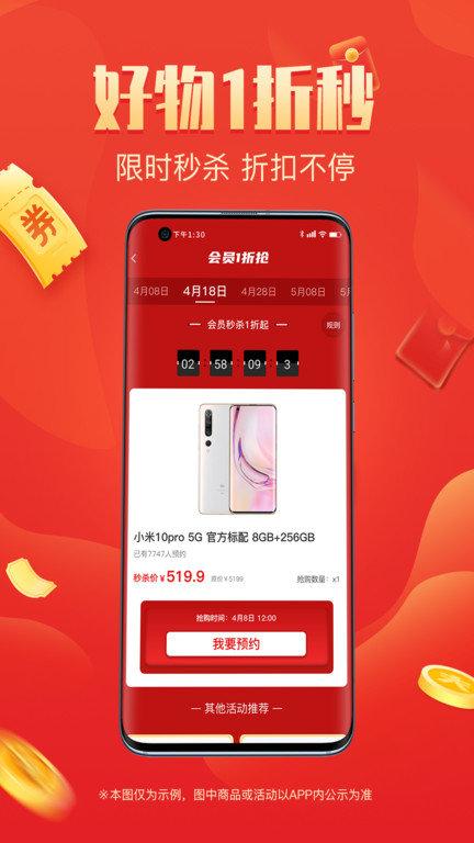 整點(diǎn)買app手機(jī)版下載