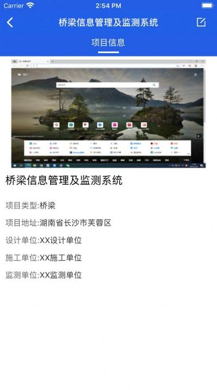 工程脈搏最新版下載