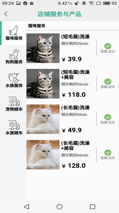 森森之家商家版下載