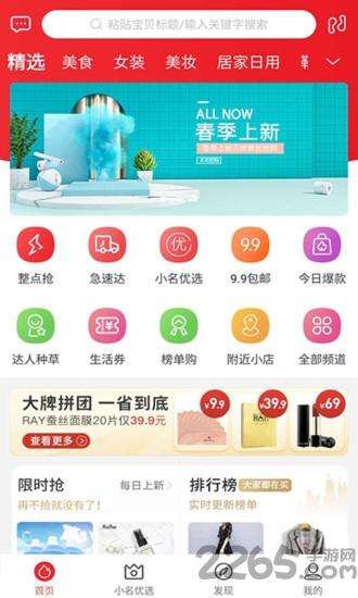 成小名安卓版下載