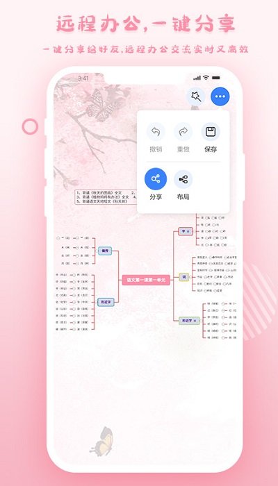 愛莫腦圖官方版下載