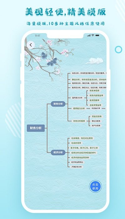 愛莫腦圖官方版下載