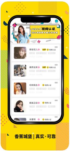 香蕉城堡手機(jī)版下載