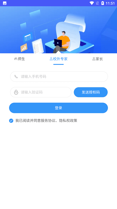 乘方教務app下載