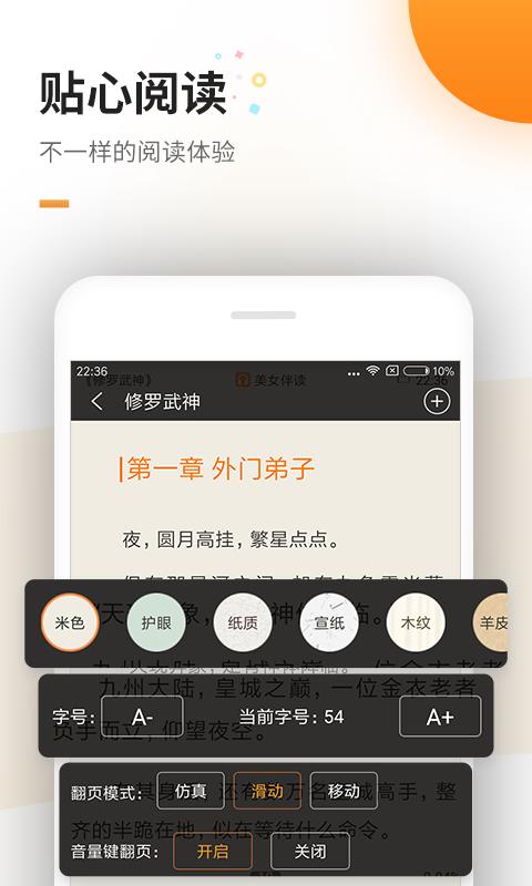免費電子書 v4.0.2下載