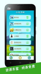 看圖識(shí)字下載