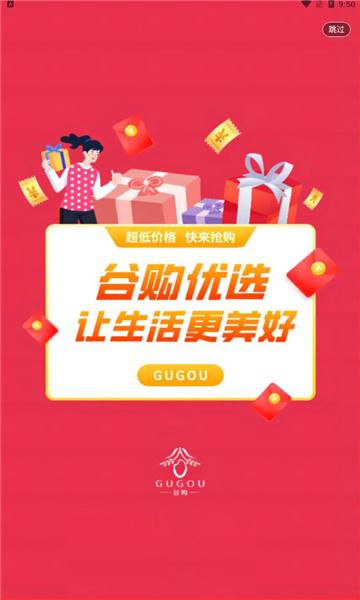 谷購優(yōu)選 v0.0.3下載