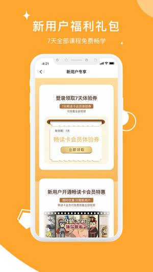 螺螄大語(yǔ)文 v1.9.8下載