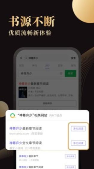 休尚小說 v1.4.0下載