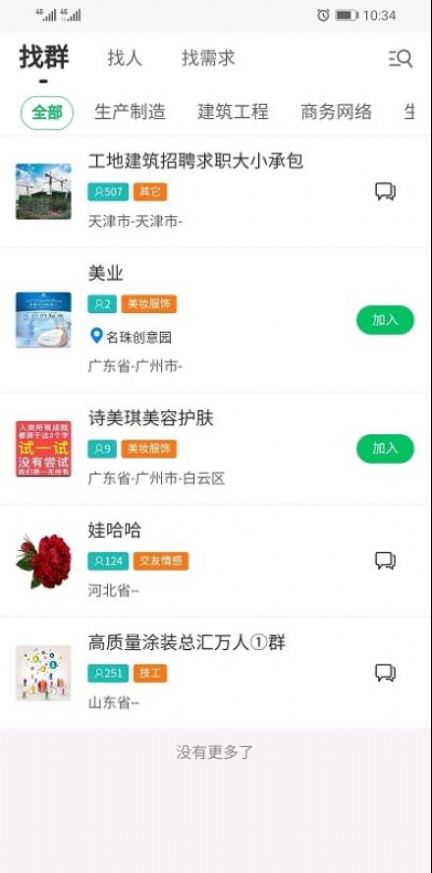 98好幫手app手機版下載