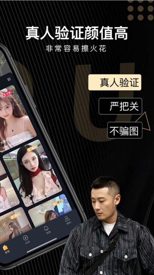 友空交友a(bǔ)pp下載