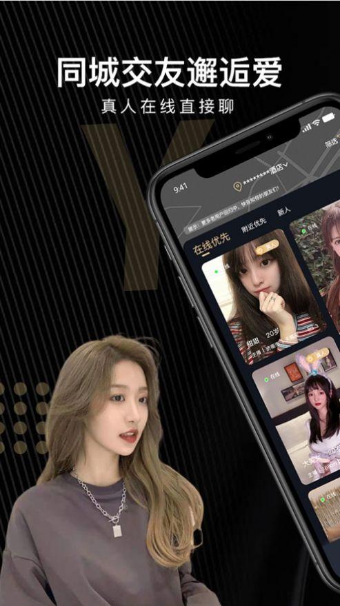 友空交友a(bǔ)pp下載