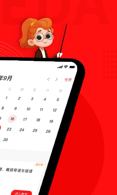 學(xué)有方下載