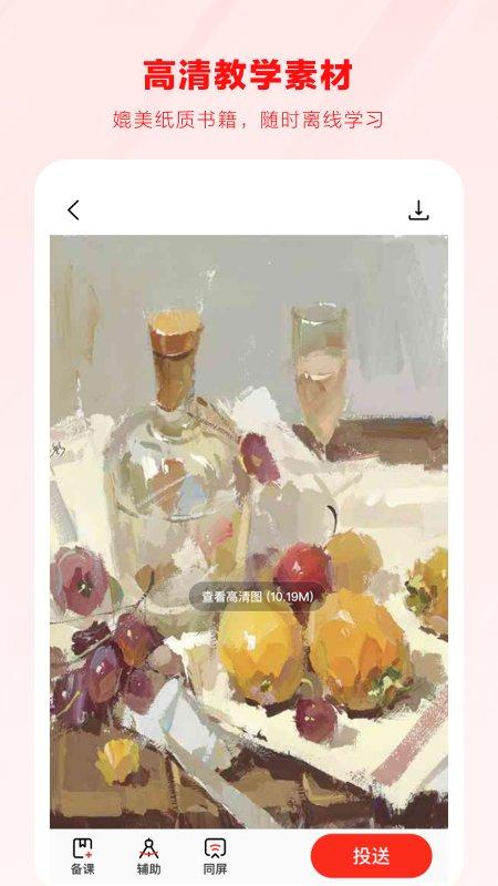 美術(shù)云最新版下載