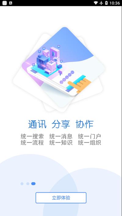 智慧昆鋼最新版下載