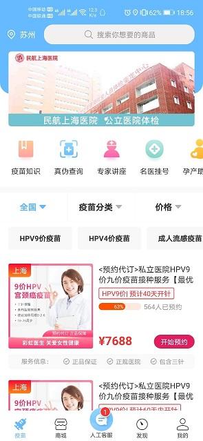 彩虹醫(yī)生app v4.6下載