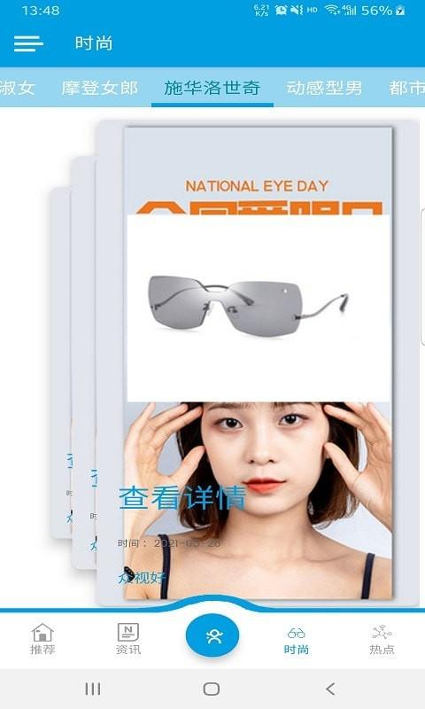 眾視好 v1.0.1下載