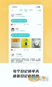 聲昔(語音日記)下載